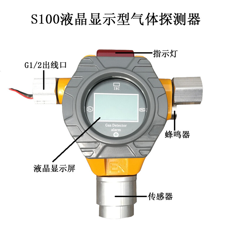 解析可燃有毒气体探测器的使用寿命(图1) 解析可燃有毒气体探测器的使用寿命(图1)