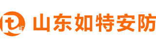 如特安防报警器